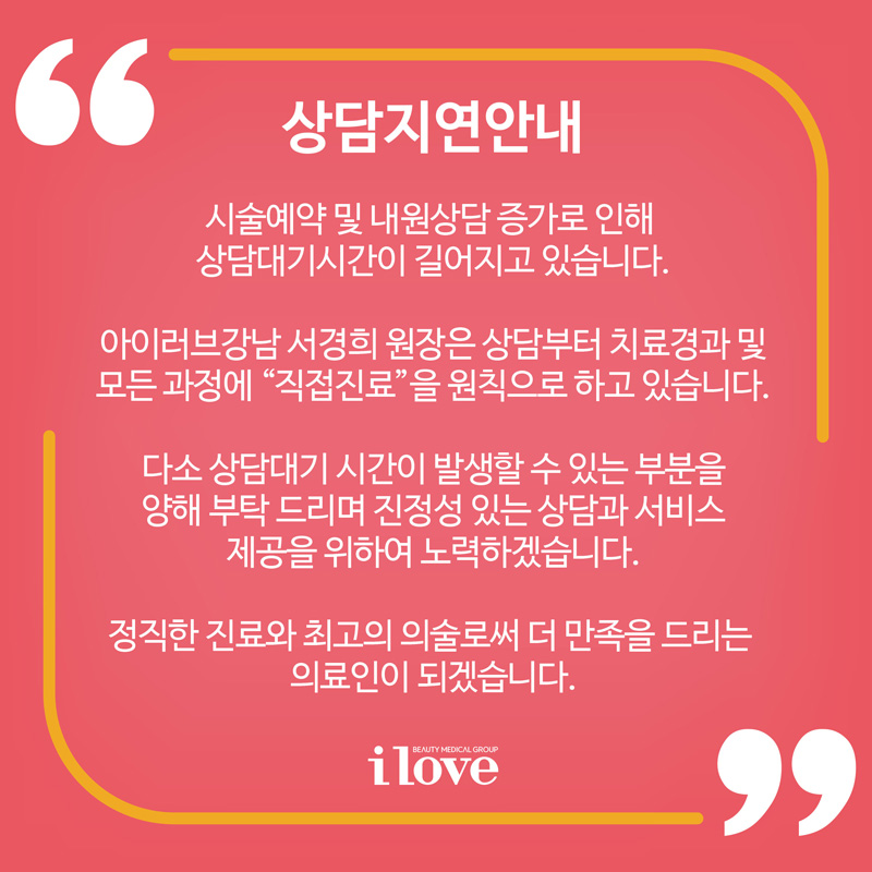 상담지연안내