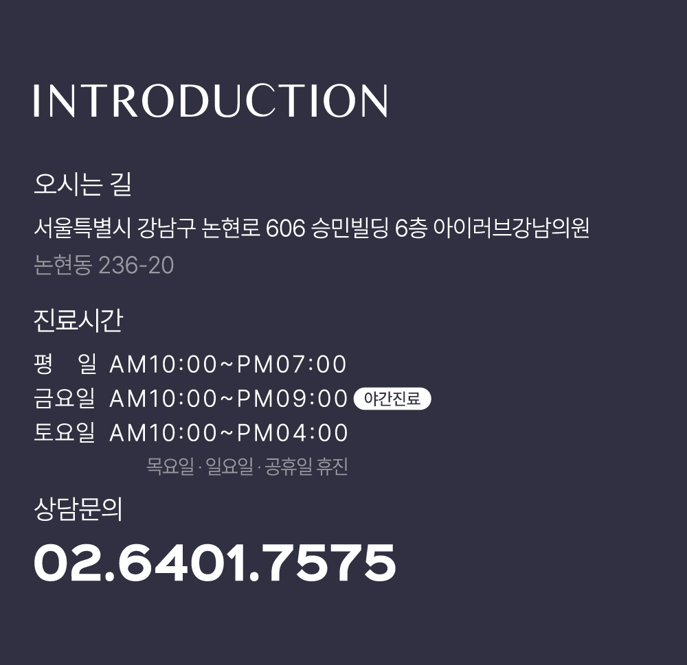 오시는길
