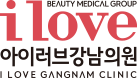 아이러브성형외과